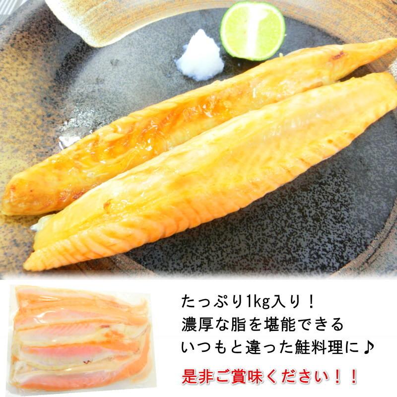 大トロ サーモン 塩銀鮭 ハラス 冷凍 1kg ハラミ チリ銀・銀鮭ハラス1kg・