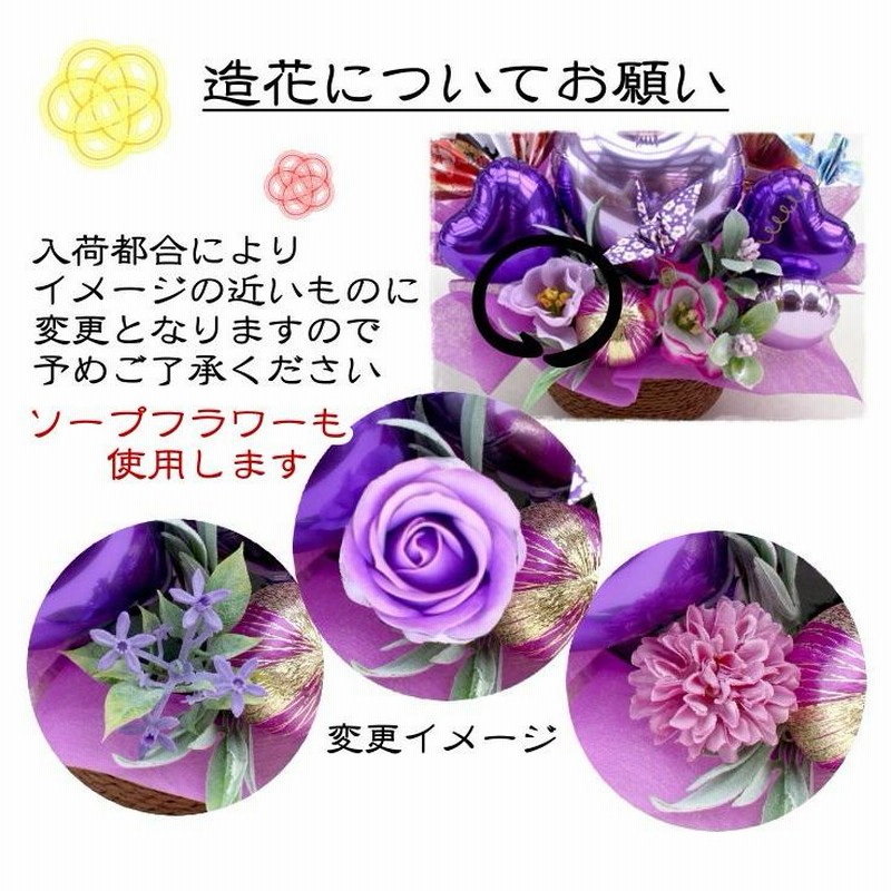 還暦祝い 60歳 70歳 77歳 88歳 折り鶴 長寿祝い バルーン フラワー ギフト 誕生日 和柄 和風 古希 喜寿 傘寿 米寿 造花 周年祝い  卓上 飾り アレンジメント 造花 通販 LINEポイント最大0.5%GET LINEショッピング