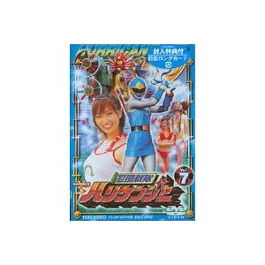 忍風戦隊ハリケンジャー Vol.7 DVD