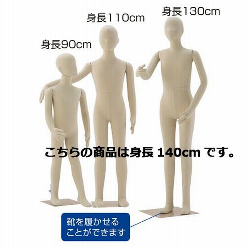 フレキシブルマネキン 紳士フレキシブルマネキン アズワン 【通販モノタロウ】
