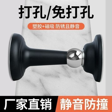 🔥臺灣出貨🔥強磁門吸防撞免打孔門擋器衛生間吸門器門碰家用門吸短款靜音地吸