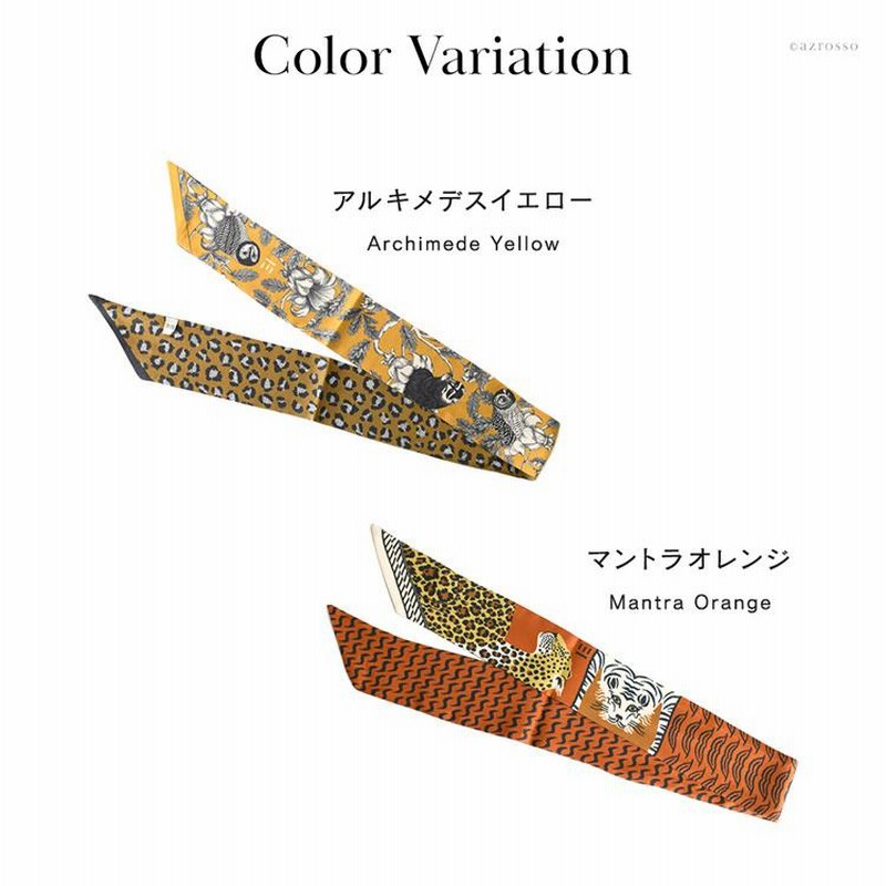 植物と動物のイラスト スカーフ 楽天市場】【新品同様】 エルメス HERMES スカーフ カレ90