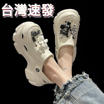 台灣發貨 瞬間增高 厚底洞洞鞋女ins潮外穿夏季防滑百搭增高松糕包頭沙灘鞋 涼拖鞋 室外涼鞋 居家鞋 休閑鞋