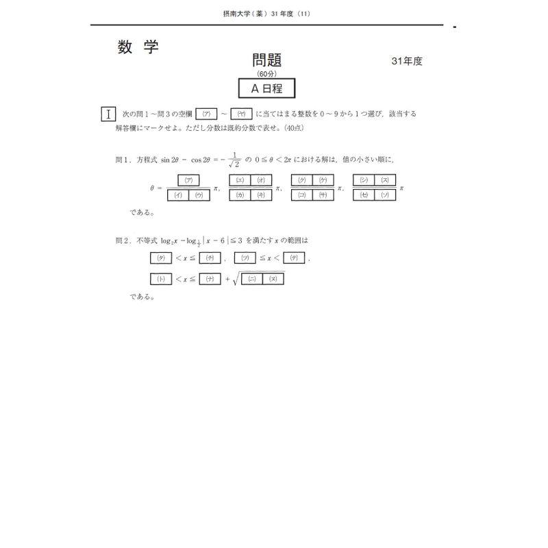 摂南大学