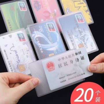 🌟臺灣出貨🌟透明磨砂防消磁銀行卡套身份卡保護套會員卡防窺卡證件卡套證件套 卡套 證件套 卡片夾 證件卡套 識別證卡套