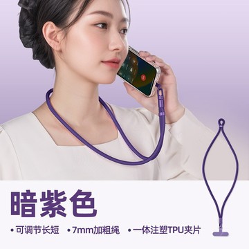 台灣現貨🌟 手機掛脖繩【繩子長度可調+內含掛片】手機脖子掛繩 手機長掛繩 手機背繩 手機揹繩 手機吊繩 手機掛繩 手繩