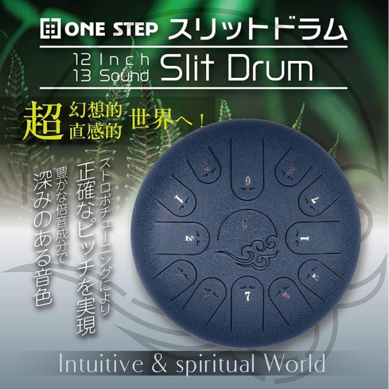 ONE STEP スリットドラム 12インチ13音 打楽器 スチール ハンドドラム