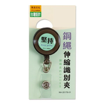 鋼繩伸縮識別夾