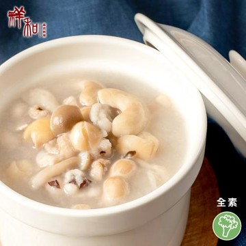 【祥和蔬食】祥和四神湯 (全素)