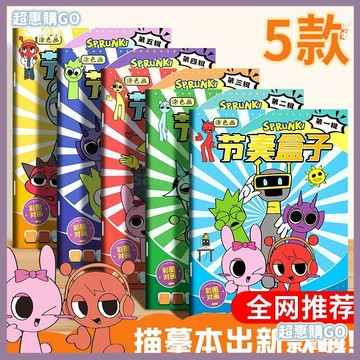 🤞開學必備文具🤞【耐磨損紙張】節奏盒子描摹本兒童練習圖畵本安靜書綫稿簡筆畵控筆繪畵塗鴉本子