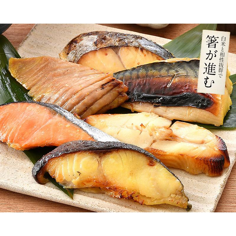 西京漬け 魚 西京漬 6種（各80g×1切） 銀だら まぐろ さけ さば かれい さわら 贈り物 お取り寄せ プレゼント ギフト 冬グルメ 冬ギフト