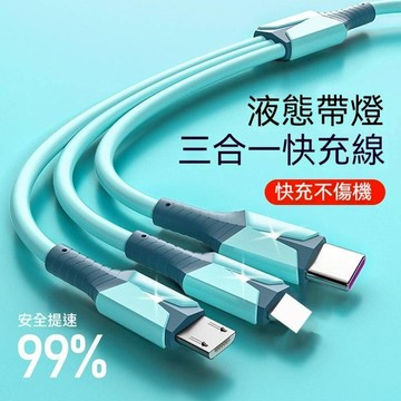 【台灣當日出貨】三合一帶燈充電線 充電線 快充線 數據線 適用三合一 安卓  華為 type-C 三星