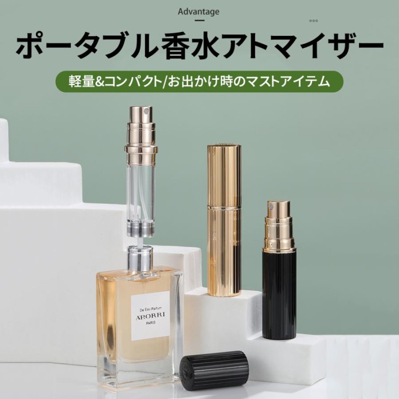 経典ブランド 香水 アトマイザー ノズル 5ml スプレー 詰め替え ボトル 携帯 シルバー