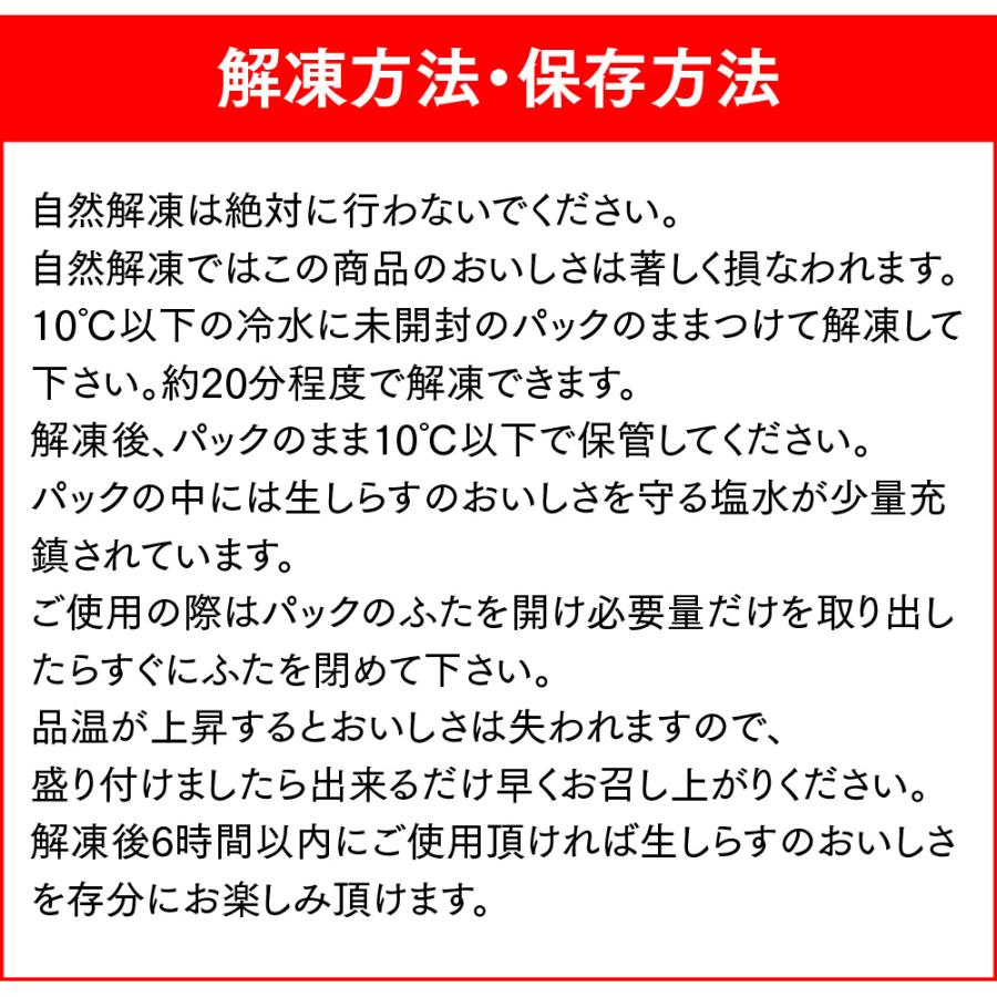 無添加 瀬戸内産 生しらす 200g×2パック (400g) 鮮度抜群 4人〜8人前 活〆 高鮮度 お刺身 生しらす丼 海鮮丼 シラス丼 シラス イワシ 鰯 国産 