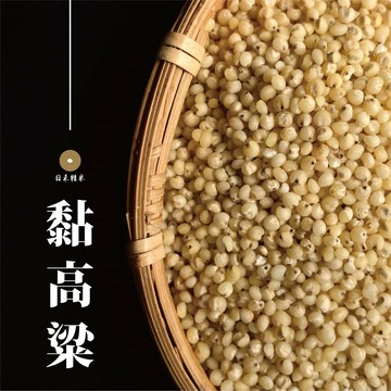 【咕榖】 黏高梁（150g/500g） 高梁粒 高粱米十穀系列