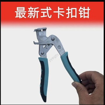 工廠直銷 高效不鏽鋼汽車卡扣鉗不傷卡扣輕鬆拆卸 11・29