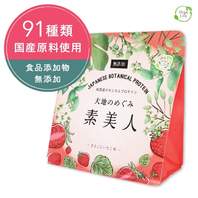 純国産 完全食 ソイプロテイン おすすめ 無添加 砂糖不使用 女性 ソイ プロテイン 91種厳選国産野菜使用 250g まるごといちご味  おからパウダー 大豆パウダー 抹茶 食物繊 | LINEブランドカタログ