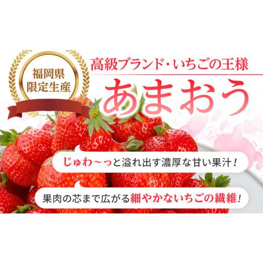 ふるさと納税 福岡県 大木町 先行予約 福岡育ち あまおう いちご 約270g×4パック 合計1080g  CB223