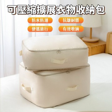 旅行壓縮包 衣物壓縮包 旅行手提袋 行李箱壓縮包 衣服收納袋 壓縮收納包 壓縮收納袋 收納包 旅行必備 旅行包 旅行袋