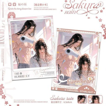 ✅臺灣出貨 魔道祖師周邊魏無羨藍忘機精美拍立得新款小卡無料禮物谷
