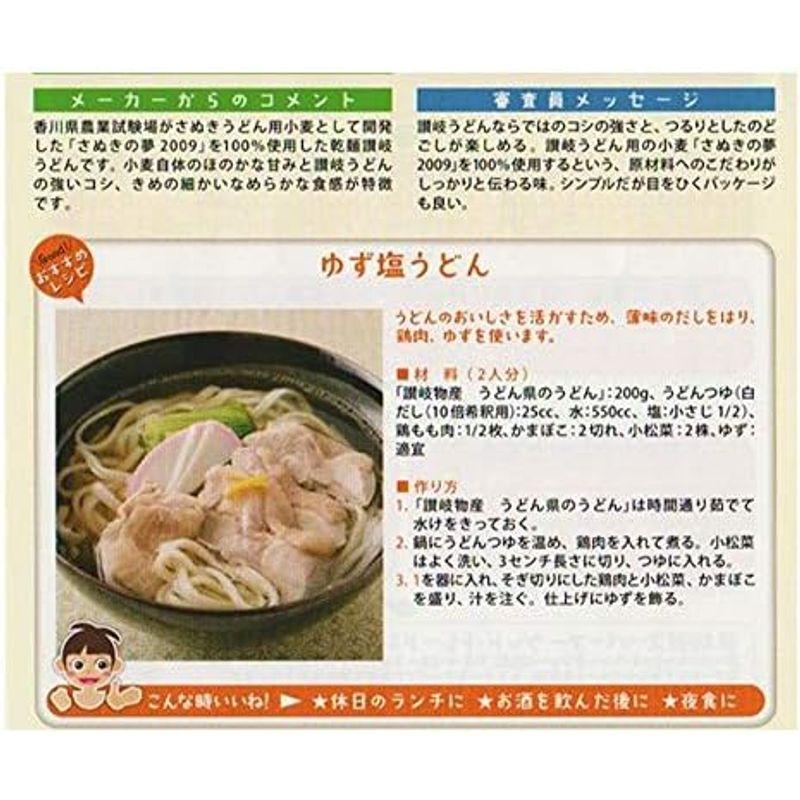 讃岐物産 うどん県のうどん 300g×5袋