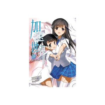 加速世界(18)黑衣雙劍士