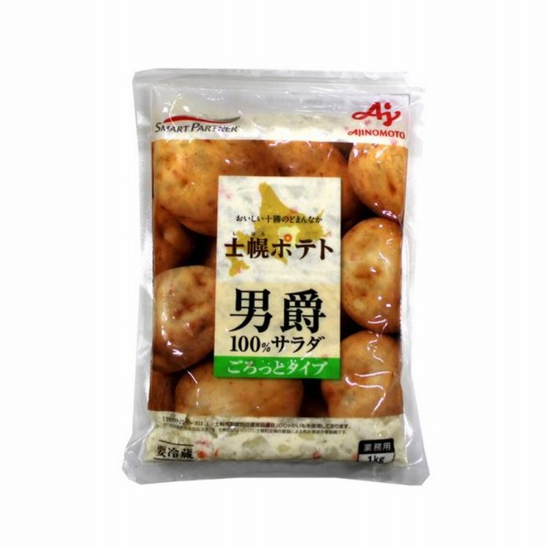 味の素 士幌ポテト男爵100 サラダ ごろっと 1kg 通販 Lineポイント最大0 5 Get Lineショッピング