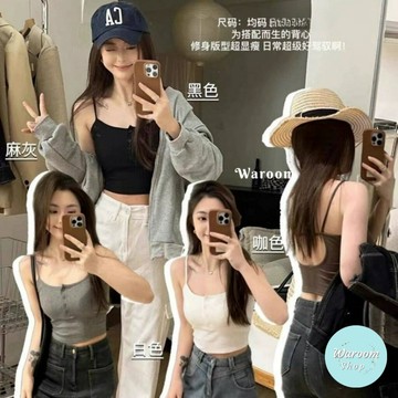 Waroom|高雄現貨秒出 4色小v領排扣細肩Bra top|女裝一體杯|吊帶背心|自帶胸墊|大U背心|小可愛 6626