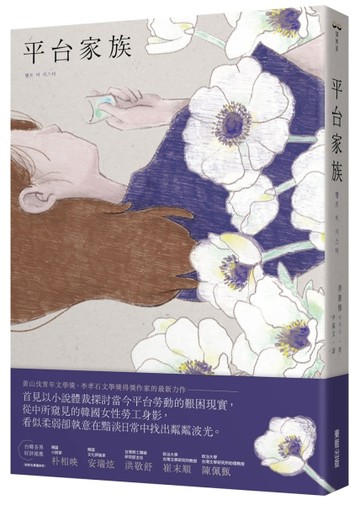 平台家族