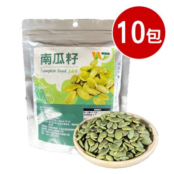 【王媽媽推薦】低溫烘焙大粒南瓜籽10包組(80g/包)