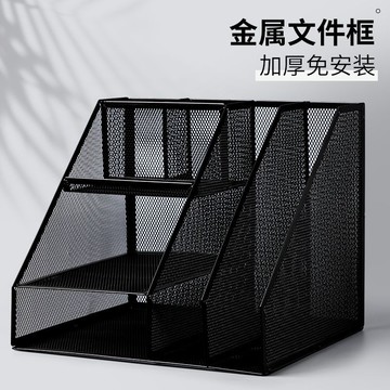 [新品] 金屬文件框 文件架 辦公室鐵藝文件夾 收納盒 書架桌面上立式置物架
