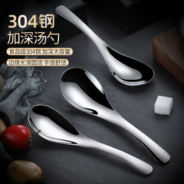 勺子家用304不銹鋼網紅韓式湯匙兒童吃飯加深勺小湯勺調羹飯勺子