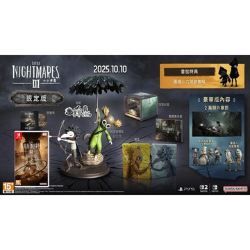 【AS電玩】 NS Switch 小小夢魘 3 Little Nightmares III 限定版