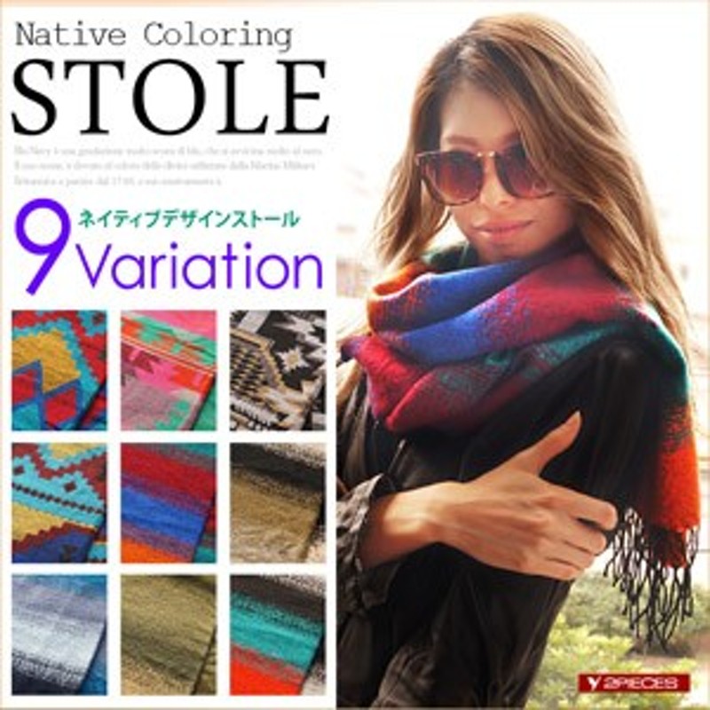 ストール マフラー レディース 大判ストール 厚手 オルテガ柄 ネイティブ柄 グラデーション Za0091 9カラー 通販 Lineポイント最大1 0 Get Lineショッピング
