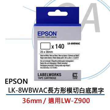 EPSON LK-8WBWAC 刀模標籤系列 長方形模切 白底黑字 36mm
