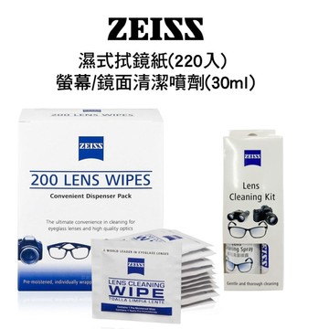 Zeiss 蔡司 Lens Wipes 專業光學清潔組合 濕式拭鏡紙+清潔噴劑 螢幕/鏡面/眼鏡/相機螢幕