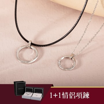 [925純銀]簡約純銀圓環皮繩細鍊1+1情侶對鍊組【ATS938】-女款銀鍊+男款黑皮繩