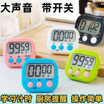 計時器 提醒器 電子計時器 廚房計時器 磁吸式 烘焙計時器 正負倒計時 鬧鐘計時器 廚房定時器 定時計時器 多功能計時器