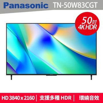 Panasonic 國際牌 50 吋 4K QLED HDR 智慧顯示器(TN-50W83CGT)