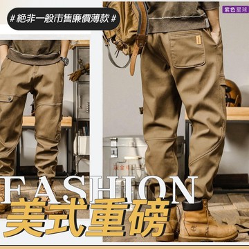 紫色星球 工作褲 長褲 休閒長褲 重磅褲 超挺【K2242】休閒褲 有加絨可選購 縮口褲 工作長褲 大尺碼 M-4XL