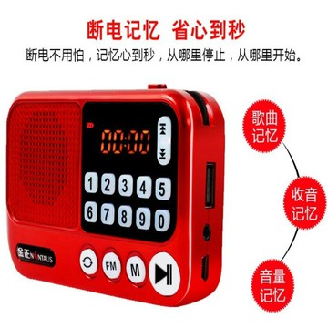 金正S99收音機老人迷你便攜式音響插卡音箱MP3播放器隨身聽批發【宜家良品百貨】