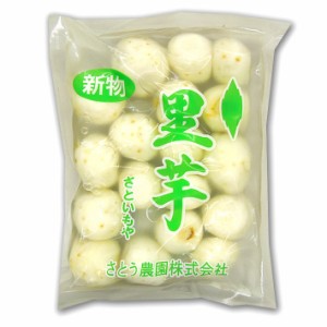 芋煮用 国産里芋（洗い＆むき）　1600g　400g×4　（水・土日・祝は即日発送対応不可）クール便 宅配Box不可 バーベキューで山形の芋煮会