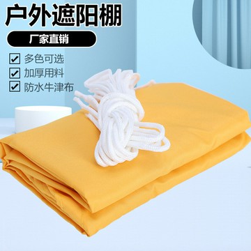 園藝用品 多用途網布 防蟲防鳥防曬網電商3.6*3.6*3.6米遮陽帆 戶外雨篷景觀蓬防水遮陽布