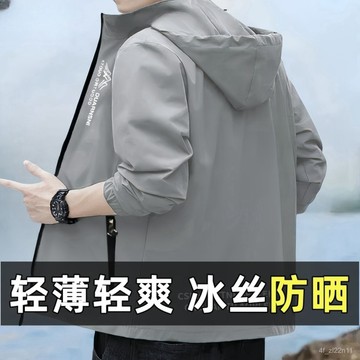 抗UV外套 絲防曬衣 情侶防曬衣 涼感外套  防紫外線 【冰絲】夏季冰絲男士防曬衣戶外釣魚防曬服男中老年連帽輕薄外套💖超