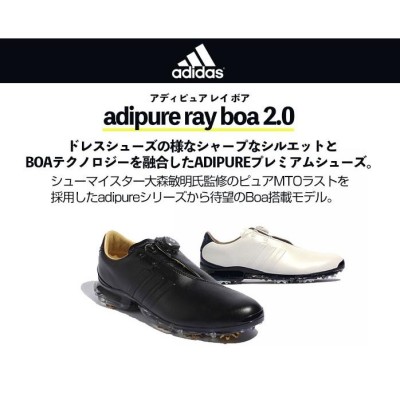 アディダス ゴルフ メンズ シューズ アディピュア レイ ボア 2.0 BOA