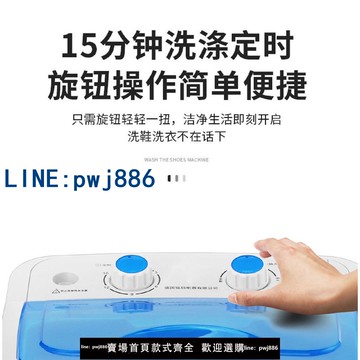 【店家補貼】洗衣機110v半全自動家用小型宿舍出租房脫水一體迷你大容量洗鞋機