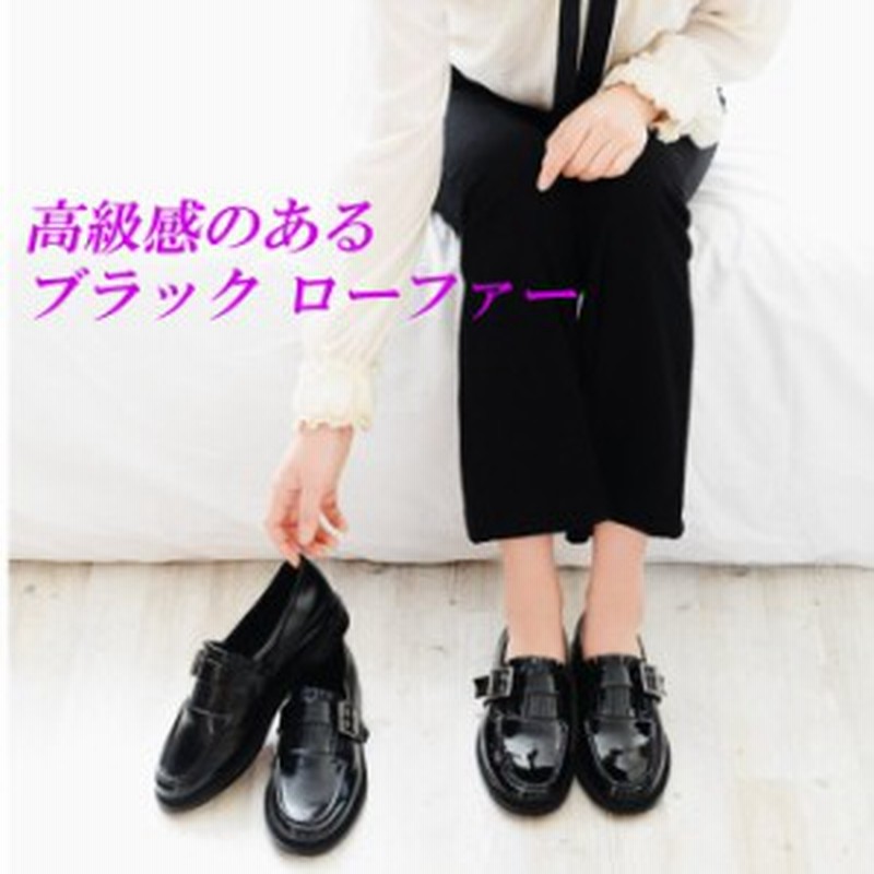 ローファー エナメル レディース マニッシュシューズ ローヒール 黒 オックスフォードシューズ おじ靴 ペタ靴 レディースローファー マ 通販 Lineポイント最大3 0 Get Lineショッピング