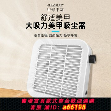 【台灣公司 可開發票】甲鄰甲莉靜音美甲吸塵器磨甲卸甲防塵美甲店專業用指甲粉塵機工具