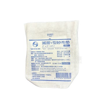 來而康 鈺喜 紗布墊 (滅菌) 2X2 6P Y型 不織布紗布塊 2入/包 滅菌 紗布 紗布塊