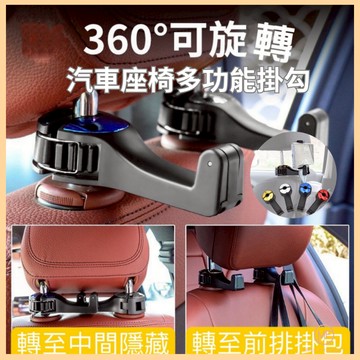 現貨 台灣 ✨ 車用掛勾 椅背掛勾 汽車椅背掛勾 汽車掛鉤 椅背掛鉤 汽車掛勾 車用掛鉤 後座掛勾 多功能 L0013